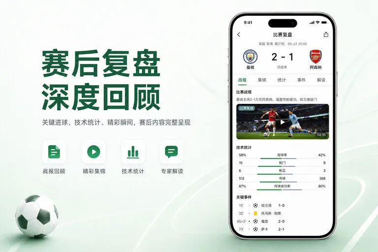 九游会 App · 观赛和查询互不耽误
